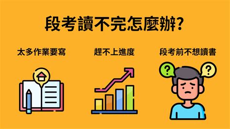 不想考試|段考書讀不完有考前焦慮，壓力大到想哭不想讀書怎麼。